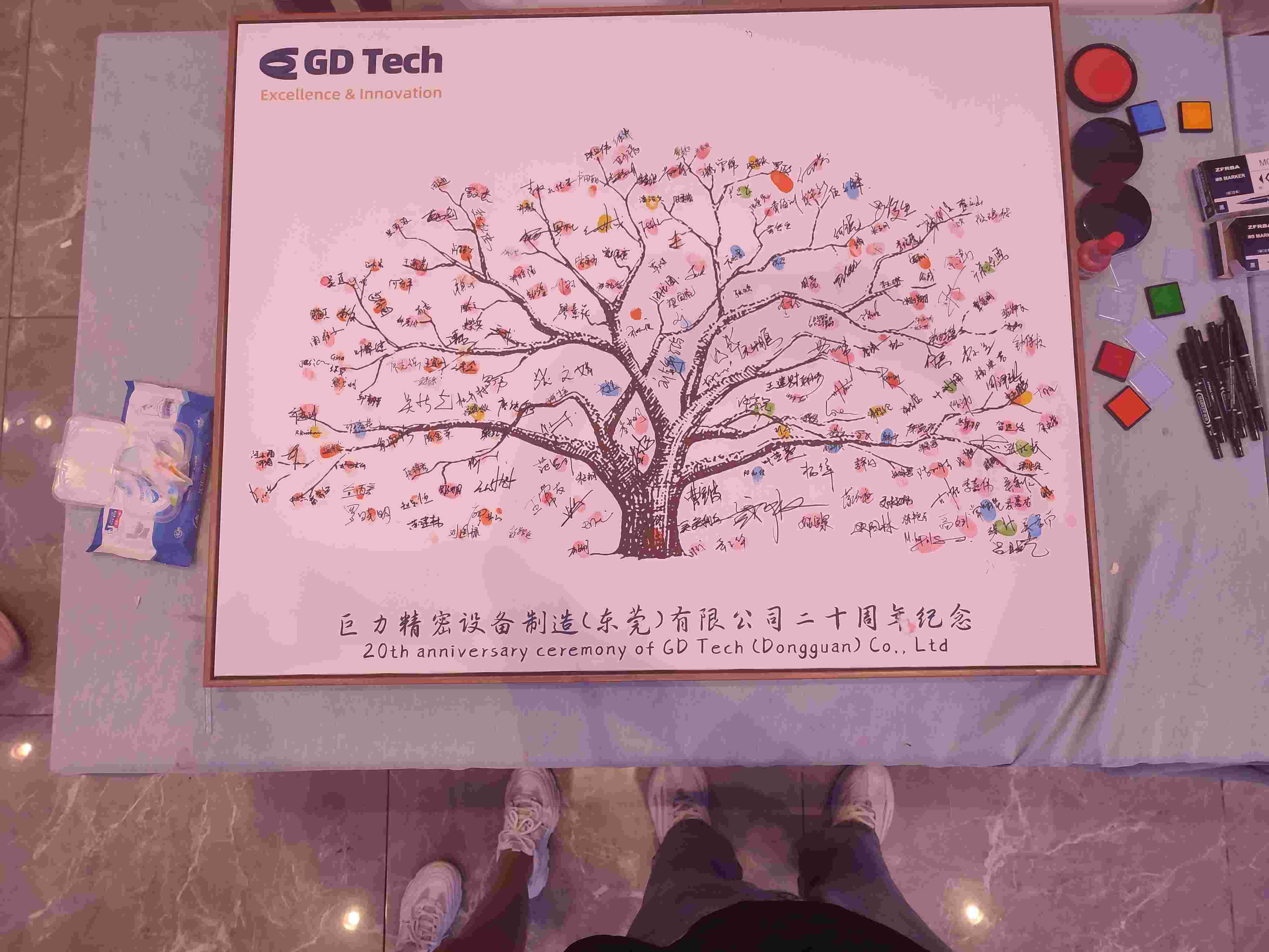 巨力精密设备制造（东莞）有限公司举行成立20周年庆典