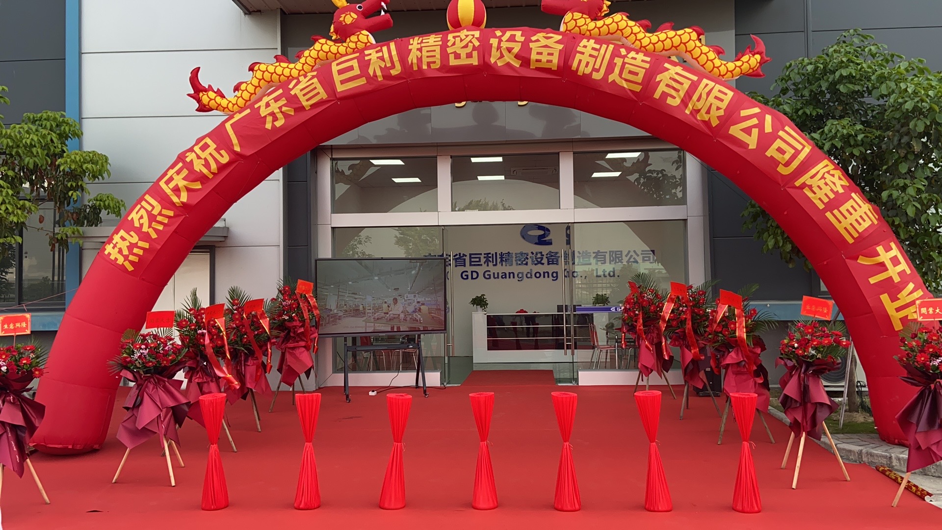 广东省巨利精密设备制造有限公司2023年3月5日在佛山成立