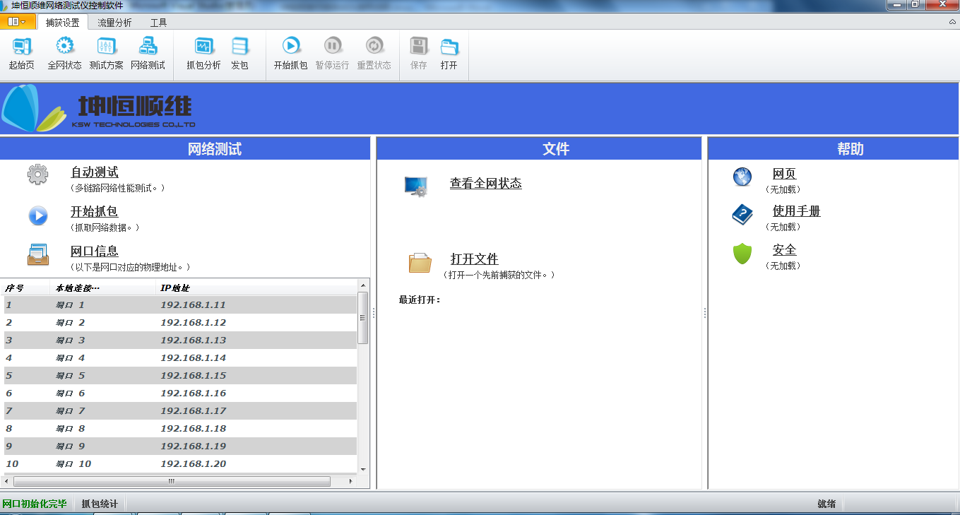 网络分析仪 网络分析仪