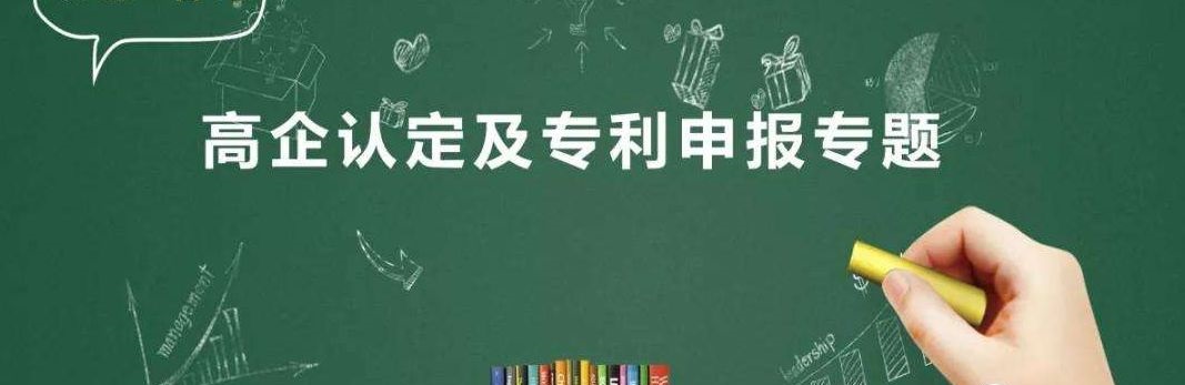 「 @高新企业 | 初创型企业何时申报国家高新技术企业? 「 @高新企业 | 初创型企业何时申报国家高新技术企业?