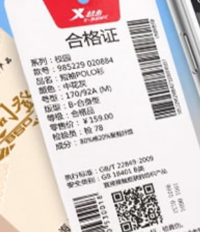 上海防偽標(biāo)簽印刷