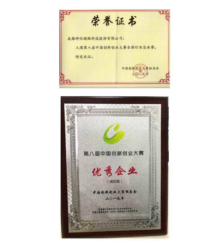 开元8888vip棋牌ios在第八届中国创新创业大赛中取得优异成绩