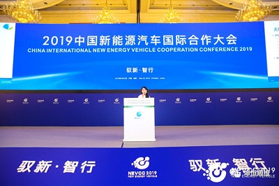 开元8888vip棋牌ios受邀参加2019(第二届)中国新能源汽车国际合作大会 开元8888vip棋牌ios受邀参加2019(第二届)中国新能源汽车国际合作大会