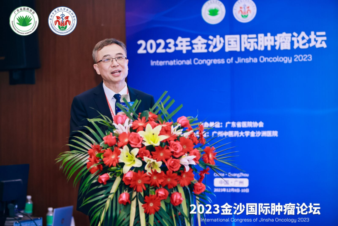 院内新闻|热烈祝贺2023金沙国际肿瘤论坛成功召开 院内新闻|热烈祝贺2023金沙国际肿瘤论坛成功召开