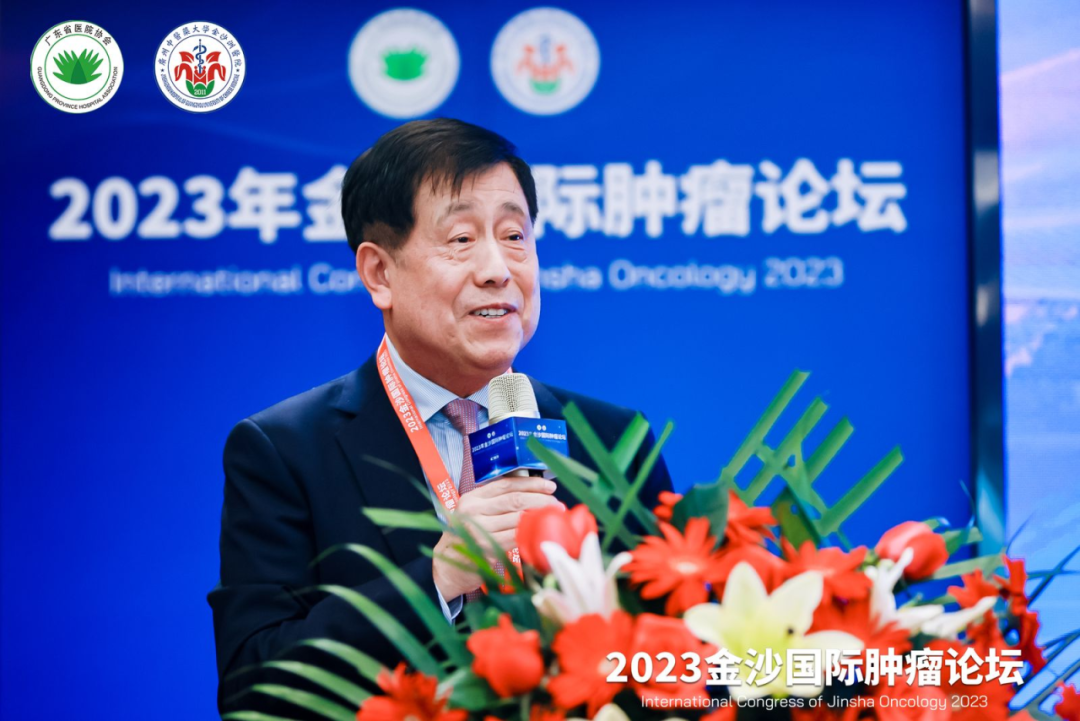 院内新闻|热烈祝贺2023金沙国际肿瘤论坛成功召开 院内新闻|热烈祝贺2023金沙国际肿瘤论坛成功召开