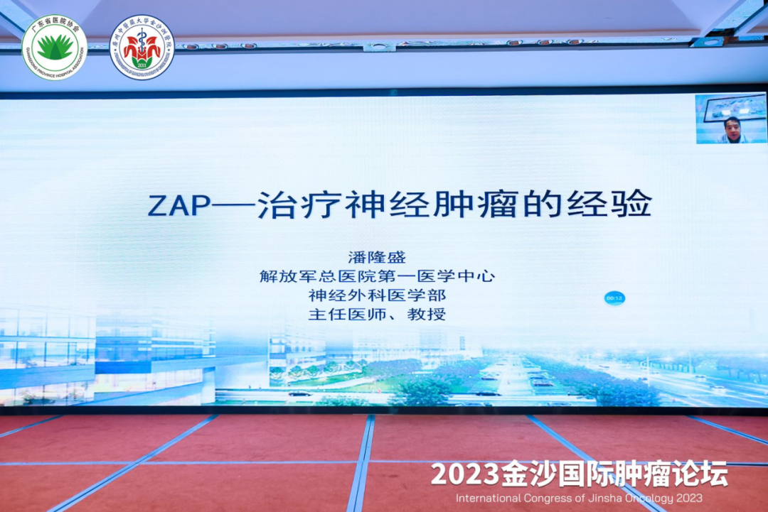 院内新闻|热烈祝贺2023金沙国际肿瘤论坛成功召开 院内新闻|热烈祝贺2023金沙国际肿瘤论坛成功召开