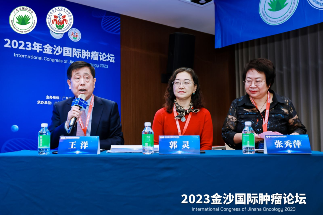 院内新闻|热烈祝贺2023金沙国际肿瘤论坛成功召开 院内新闻|热烈祝贺2023金沙国际肿瘤论坛成功召开