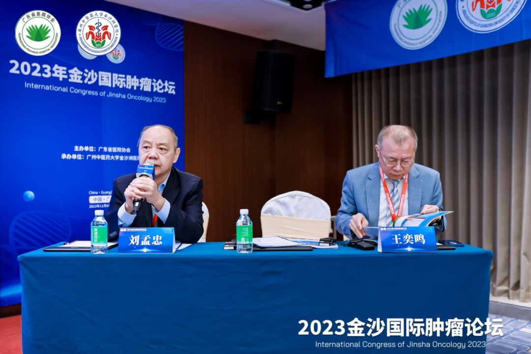 院内新闻|热烈祝贺2023金沙国际肿瘤论坛成功召开 院内新闻|热烈祝贺2023金沙国际肿瘤论坛成功召开