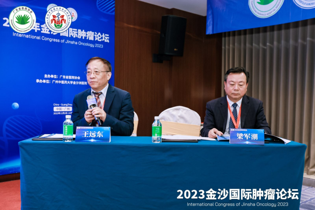 院内新闻|热烈祝贺2023金沙国际肿瘤论坛成功召开 院内新闻|热烈祝贺2023金沙国际肿瘤论坛成功召开