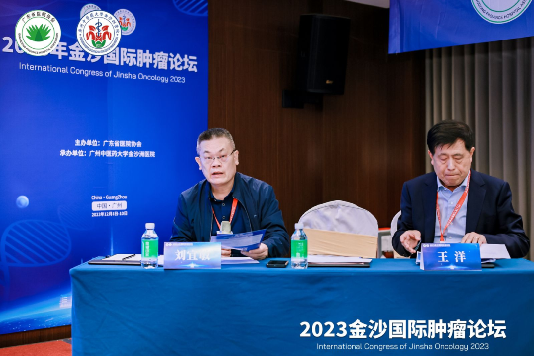 院内新闻|热烈祝贺2023金沙国际肿瘤论坛成功召开 院内新闻|热烈祝贺2023金沙国际肿瘤论坛成功召开