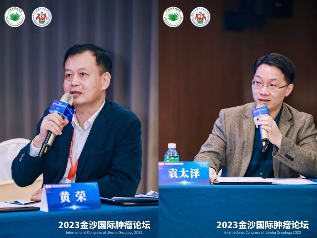 院内新闻|热烈祝贺2023金沙国际肿瘤论坛成功召开 院内新闻|热烈祝贺2023金沙国际肿瘤论坛成功召开