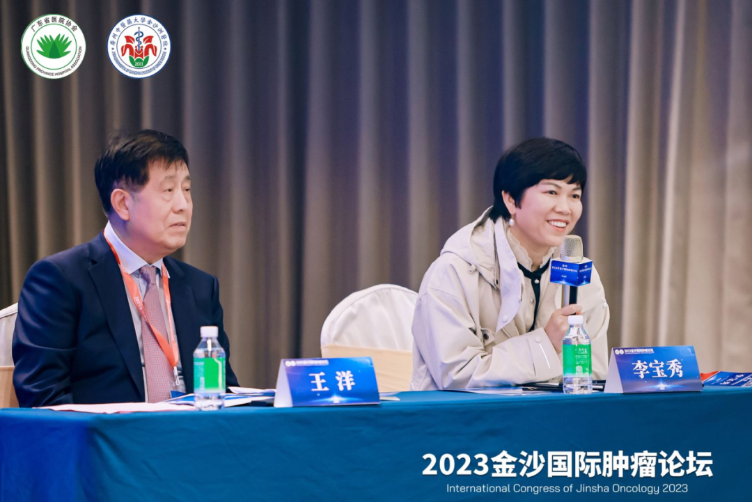 院内新闻|热烈祝贺2023金沙国际肿瘤论坛成功召开 院内新闻|热烈祝贺2023金沙国际肿瘤论坛成功召开