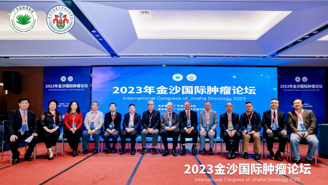 院内新闻|热烈祝贺2023金沙国际肿瘤论坛成功召开 院内新闻|热烈祝贺2023金沙国际肿瘤论坛成功召开