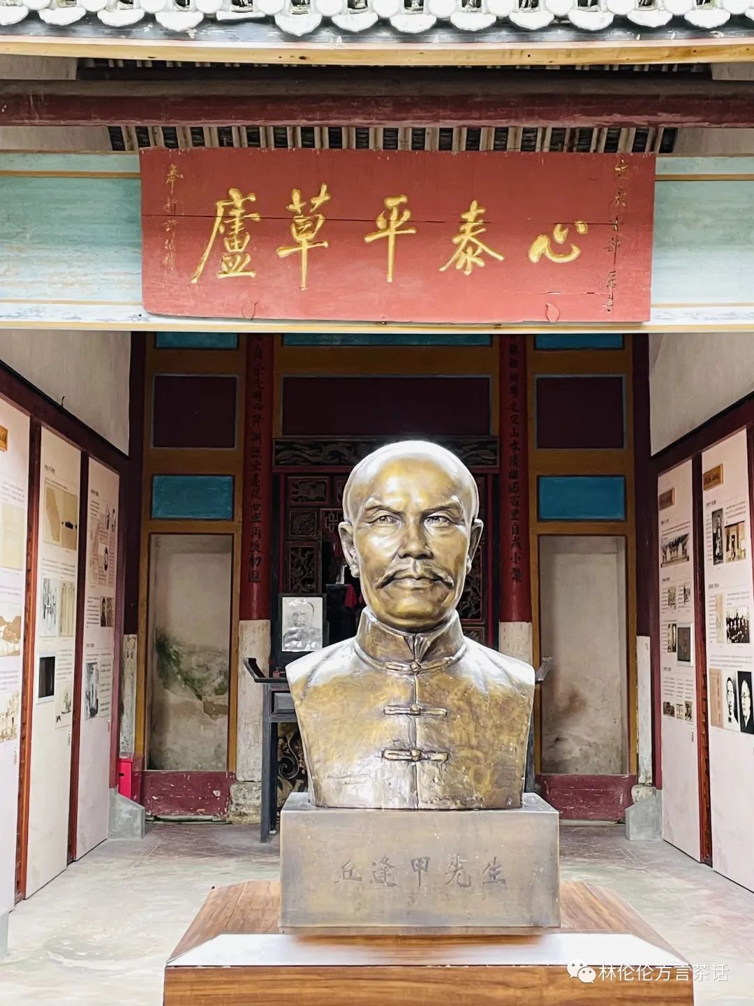 大顺之年的一堂爱国主义教育研学课——参与丘逢甲纪录片拍摄散记 大顺之年的一堂爱国主义教育研学课——参与丘逢甲纪录片拍摄散记