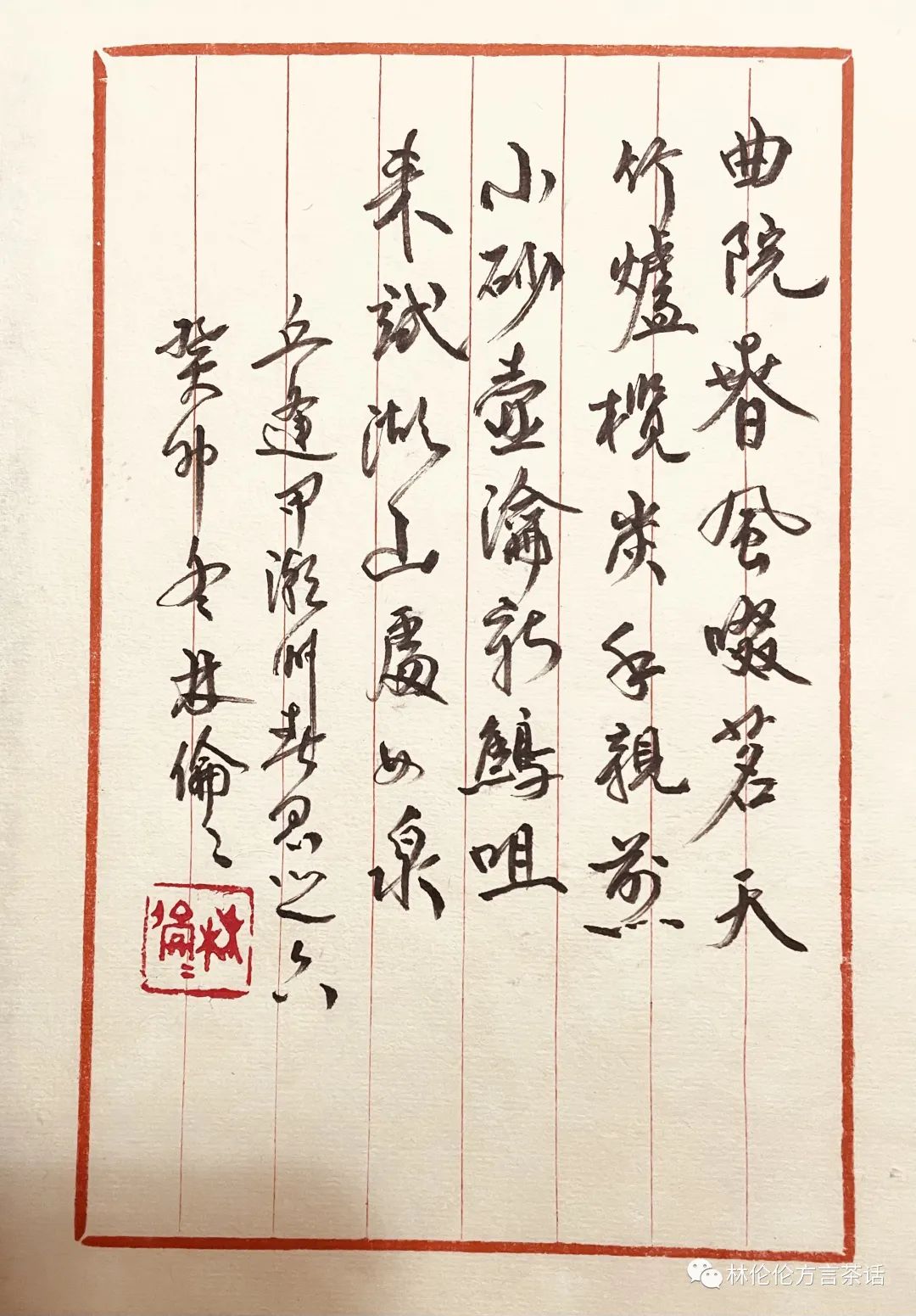 大顺之年的一堂爱国主义教育研学课——参与丘逢甲纪录片拍摄散记 大顺之年的一堂爱国主义教育研学课——参与丘逢甲纪录片拍摄散记