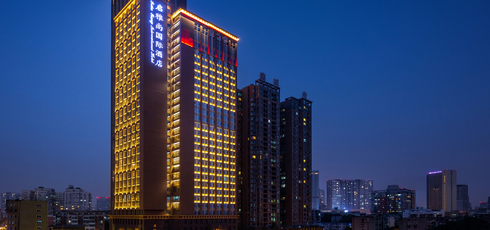 成都启雅尚国际酒店