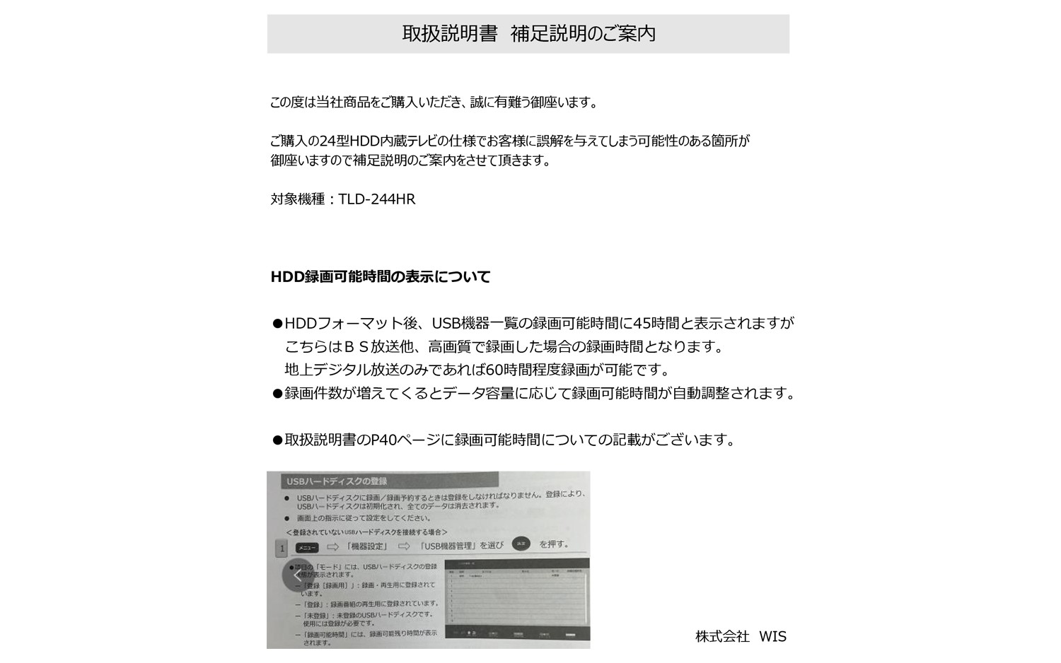 テレビ WIS TLD-40BT TLD-40BT - 株式会社WIS (ウィズ)