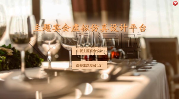 云南旅游职业学院(酒店管理理虚实一体化实训室) 云南旅游职业学院(酒店管理理虚实一体化实训室)