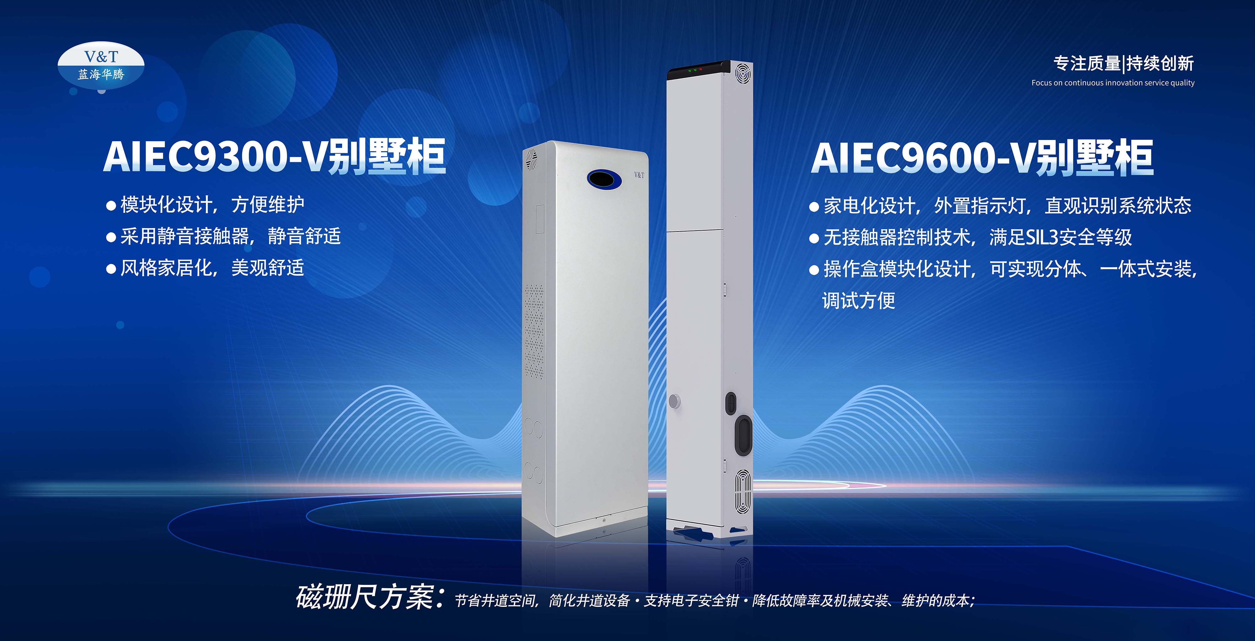 【蓝海华腾电梯版块】步履不停,奋斗不止,不断创新,开创未来! 【蓝海华腾电梯版块】步履不停,奋斗不止,不断创新,开创未来!