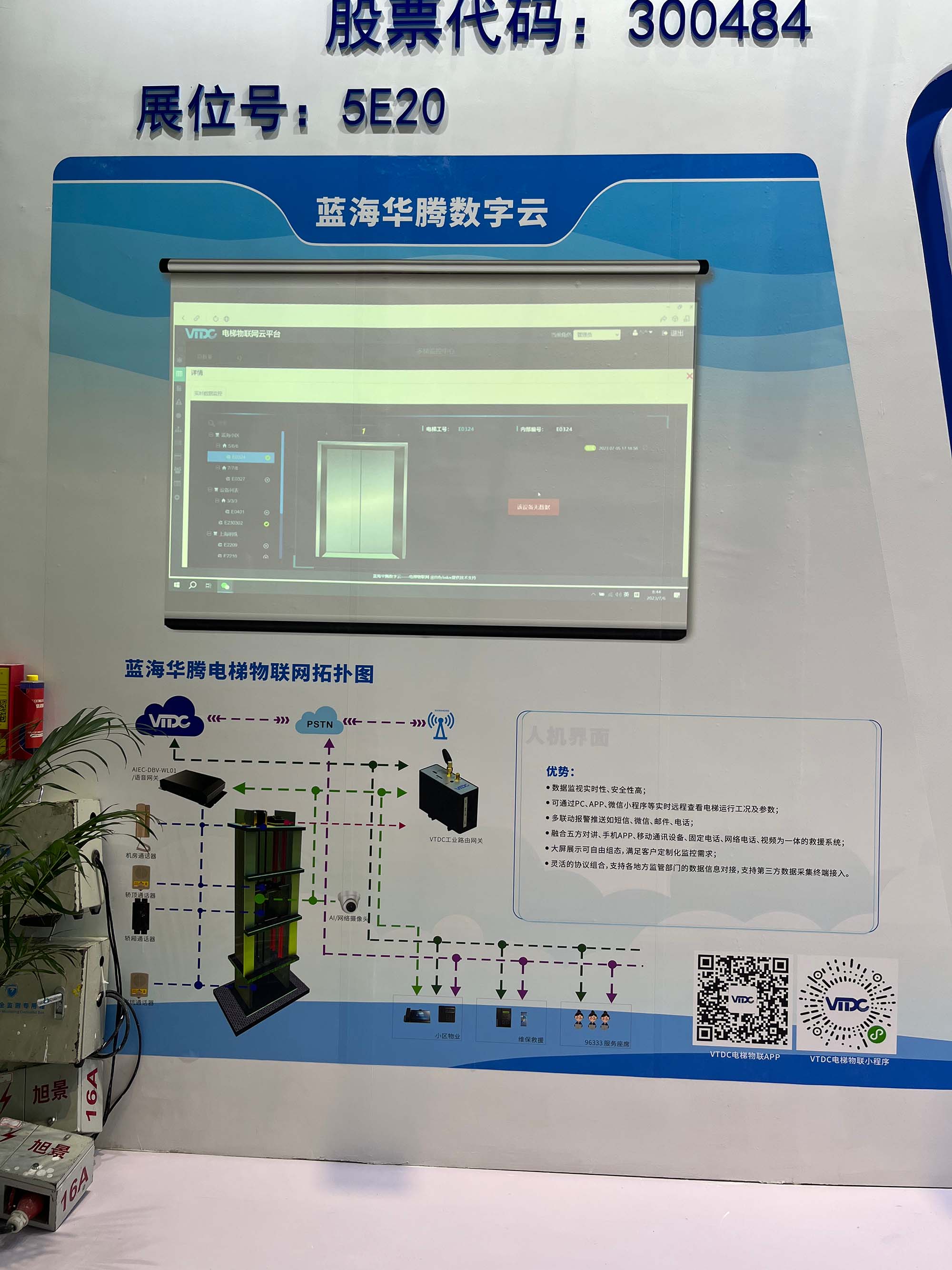 【蓝海华腾电梯版块】步履不停,奋斗不止,不断创新,开创未来! 【蓝海华腾电梯版块】步履不停,奋斗不止,不断创新,开创未来!