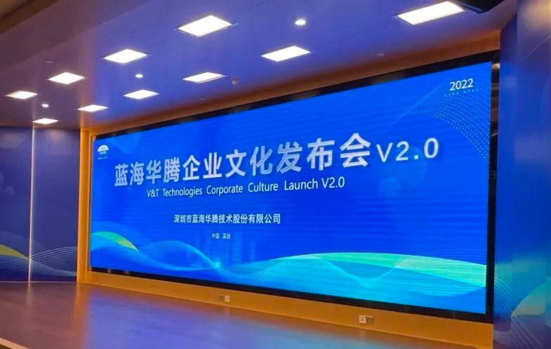 文化助推企业,蓝海华腾发布全新企业愿景 文化助推企业,蓝海华腾发布全新企业愿景