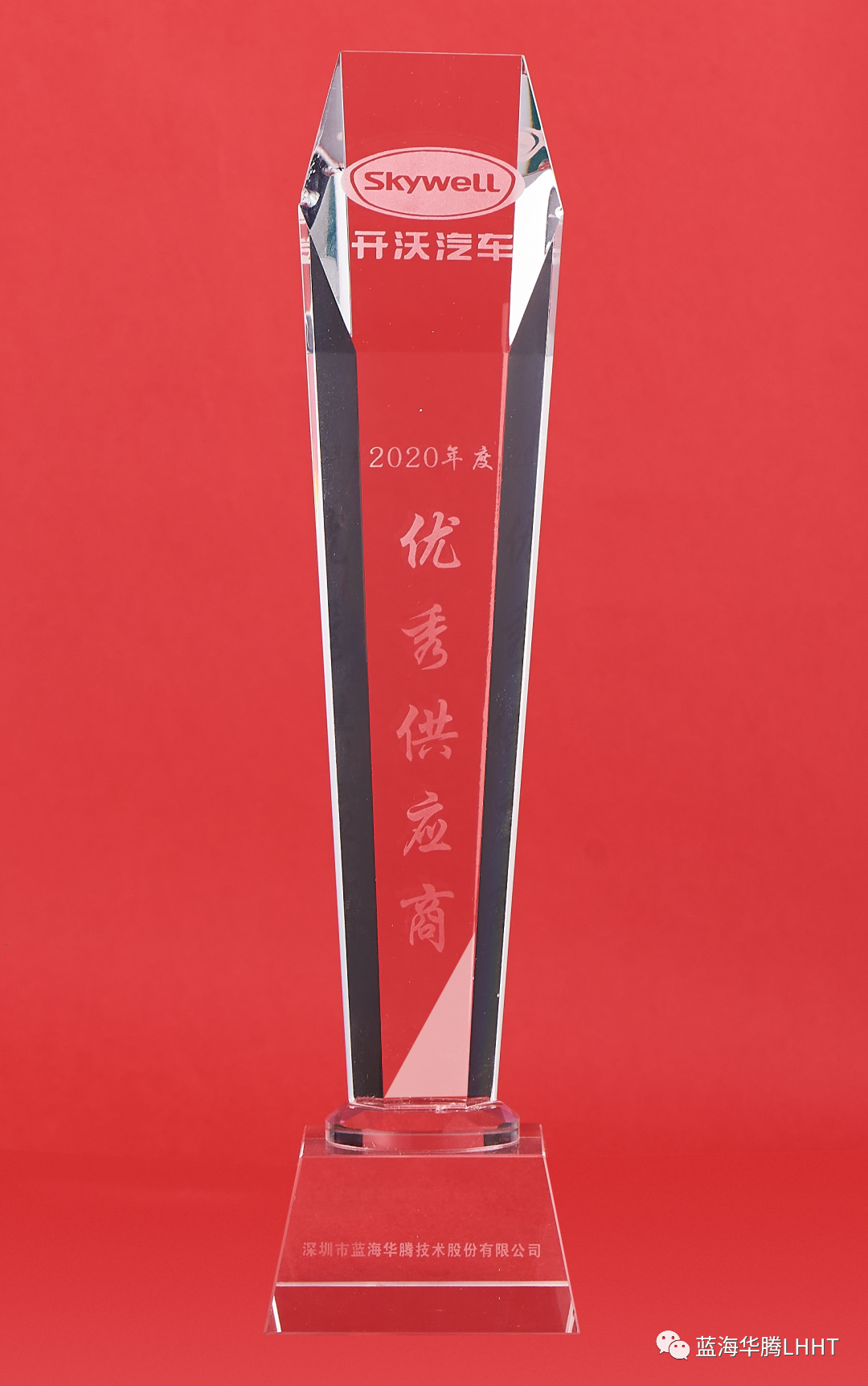 蓝海华腾喜获“开沃汽车2020年度优秀供应商”奖! 蓝海华腾喜获“开沃汽车2020年度优秀供应商”奖!