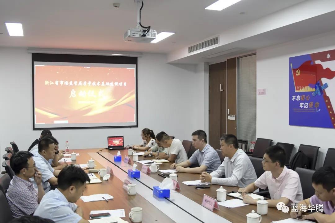 重磅|蓝海华腾与中科院、湖州市特种设备检测研究院的签约引行业关注 重磅|蓝海华腾与中科院、湖州市特种设备检测研究院的签约引行业关注