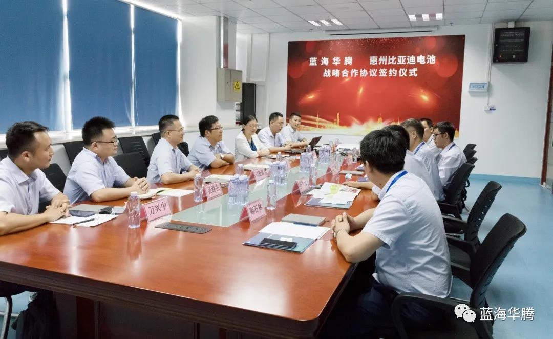 强强联合!蓝海华腾与比亚迪电池达成战略合作协议 强强联合!蓝海华腾与比亚迪电池达成战略合作协议