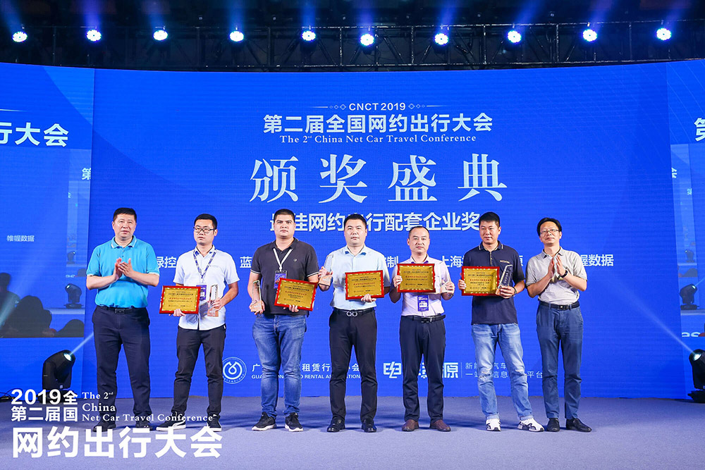 祝贺!蓝海华腾喜获“最佳网约出行配套企业奖”殊荣! 祝贺!蓝海华腾喜获“最佳网约出行配套企业奖”殊荣!