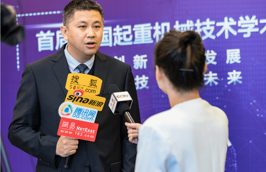 中国起重机械技术学术创新发展大会成功举办 中国起重机械技术学术创新发展大会成功举办