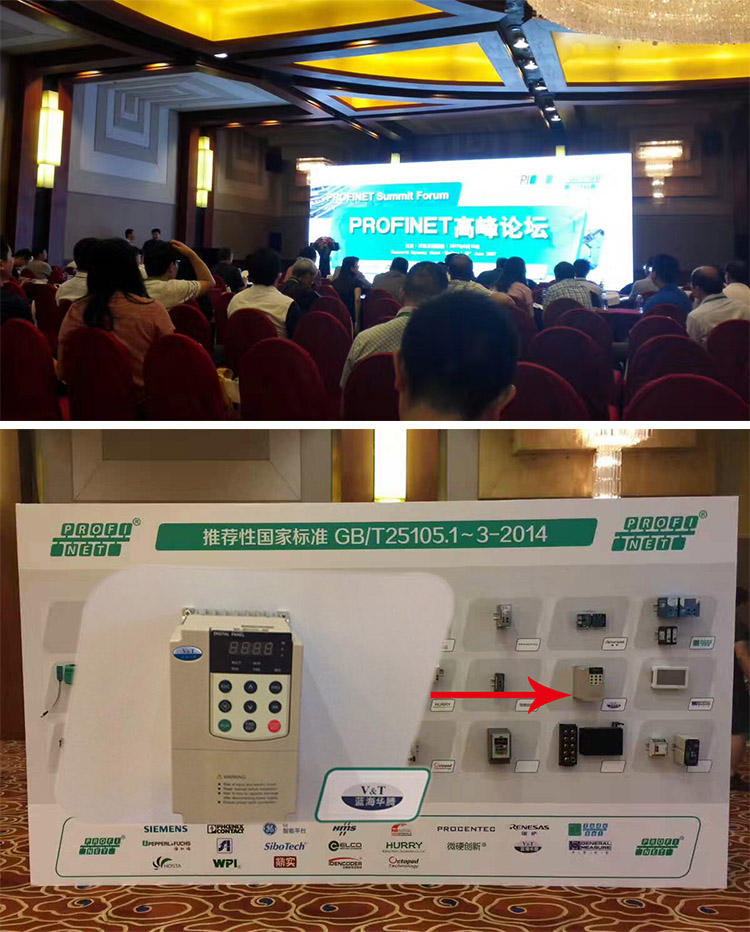 国内首家通过PI新版认证的PROFINET工业以太网通信变频器产品诞生 国内首家通过PI新版认证的PROFINET工业以太网通信变频器产品诞生