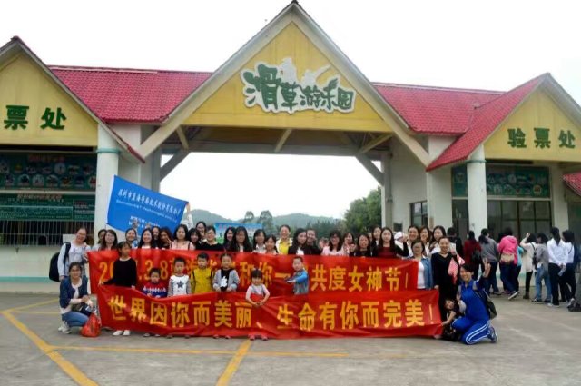“女神节”,我们在一起! “女神节”,我们在一起!