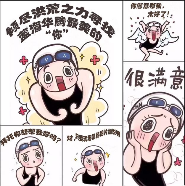 “蓝海华腾十周年,感谢一路有你”---寻找最美的“你”大型随手拍有奖活动 “蓝海华腾十周年,感谢一路有你”---寻找最美的“你”大型随手拍有奖活动