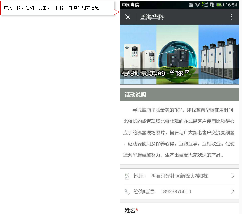 “蓝海华腾十周年,感谢一路有你”---寻找最美的“你”大型随手拍有奖活动 “蓝海华腾十周年,感谢一路有你”---寻找最美的“你”大型随手拍有奖活动