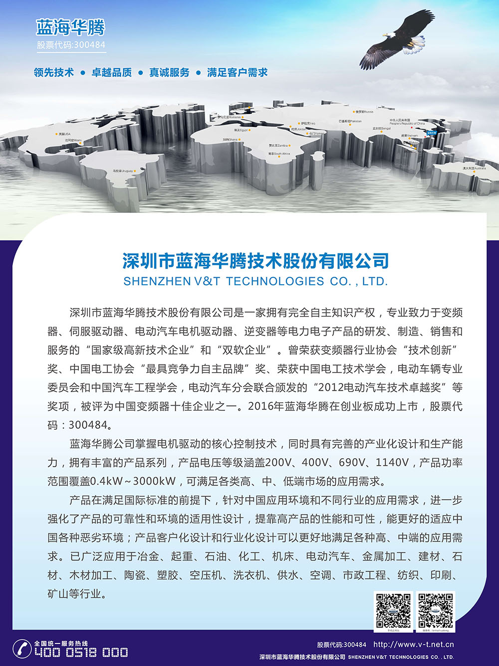 携手•共赢!蓝海华腾邀请您共聚2016起重行业盛会 携手•共赢!蓝海华腾邀请您共聚2016起重行业盛会