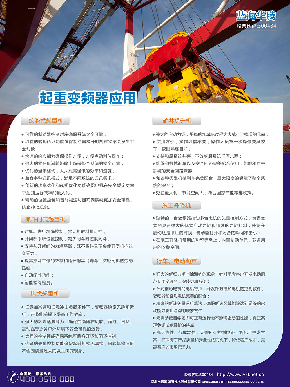 携手•共赢!蓝海华腾邀请您共聚2016起重行业盛会 携手•共赢!蓝海华腾邀请您共聚2016起重行业盛会