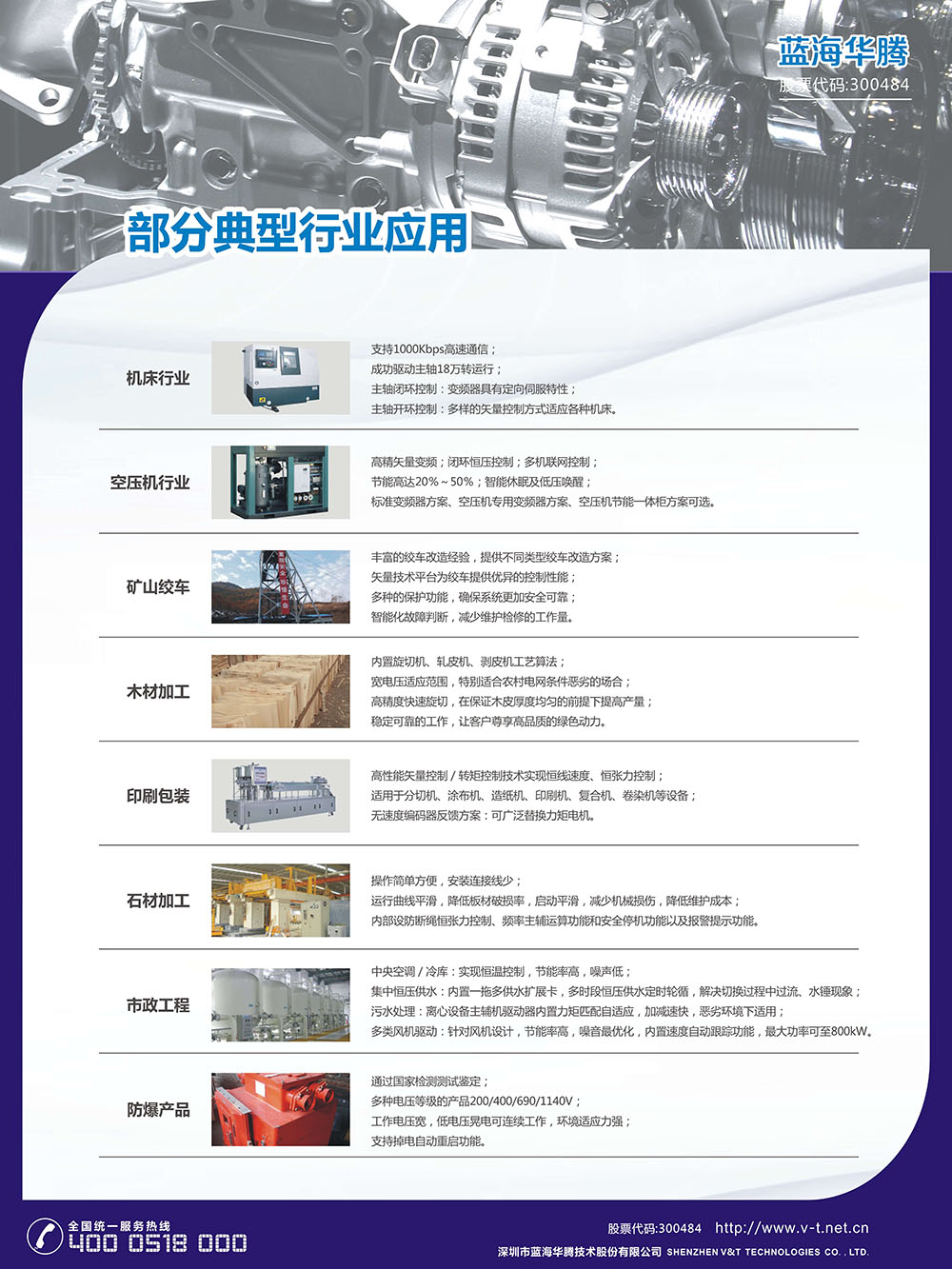 携手•共赢!蓝海华腾邀请您共聚2016起重行业盛会 携手•共赢!蓝海华腾邀请您共聚2016起重行业盛会