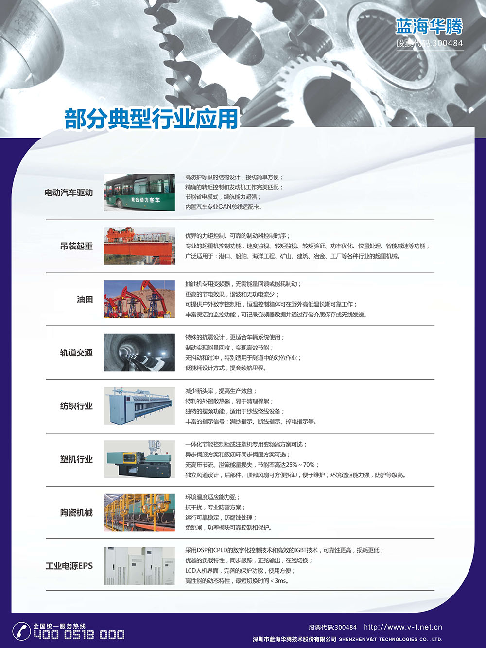 携手•共赢!蓝海华腾邀请您共聚2016起重行业盛会 携手•共赢!蓝海华腾邀请您共聚2016起重行业盛会