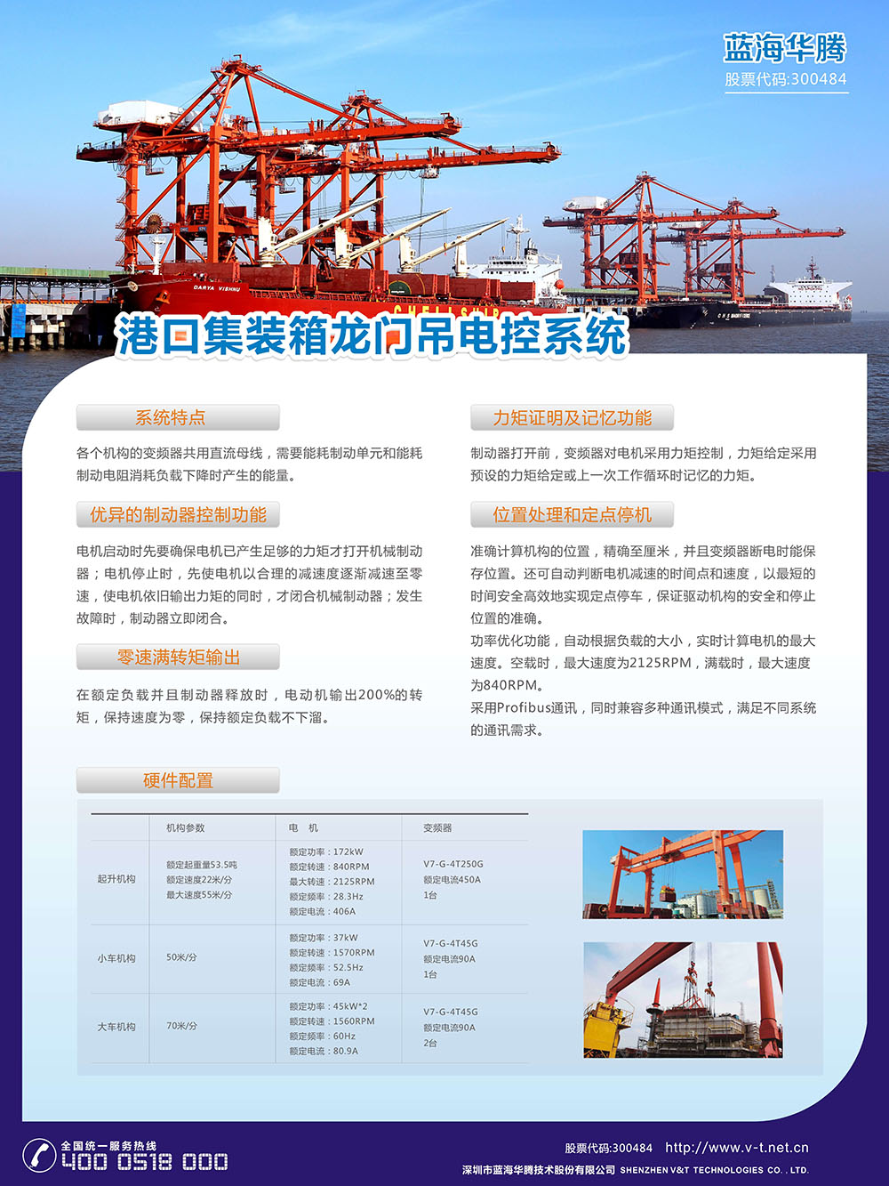 携手•共赢!蓝海华腾邀请您共聚2016起重行业盛会 携手•共赢!蓝海华腾邀请您共聚2016起重行业盛会
