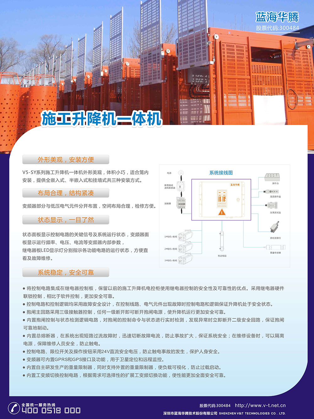携手•共赢!蓝海华腾邀请您共聚2016起重行业盛会 携手•共赢!蓝海华腾邀请您共聚2016起重行业盛会