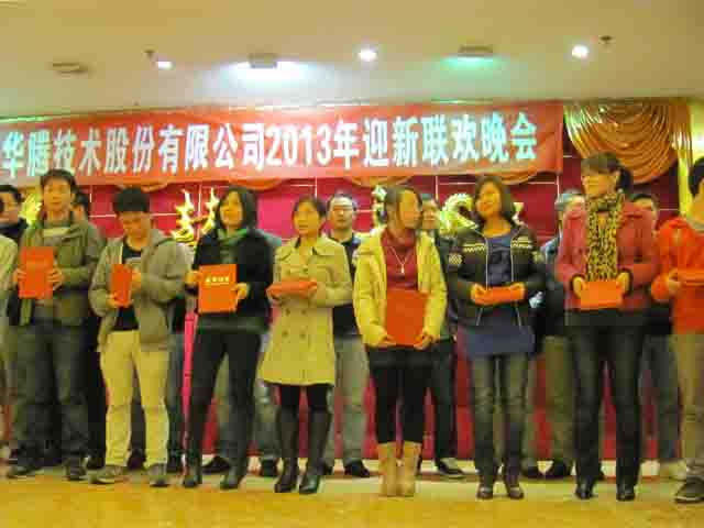 2013年蓝海华腾迎新联欢晚会圆满成功 2013年蓝海华腾迎新联欢晚会圆满成功