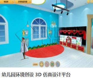 学前教育实训软件