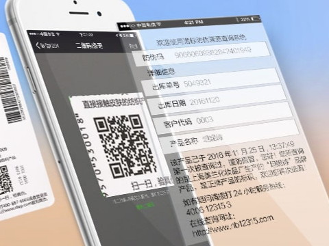 產(chǎn)品防竄貨管理