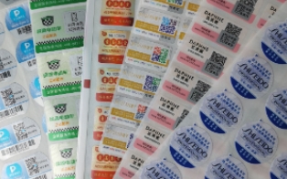 防偽標(biāo)貼印刷廠