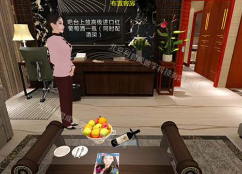 酒店模拟实训