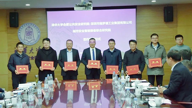 签约揭牌！清华合肥院与施罗德集团共建联合研究院