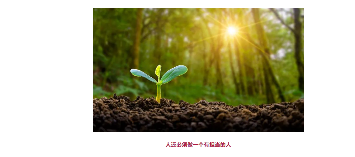 做一個內(nèi)心有光的人