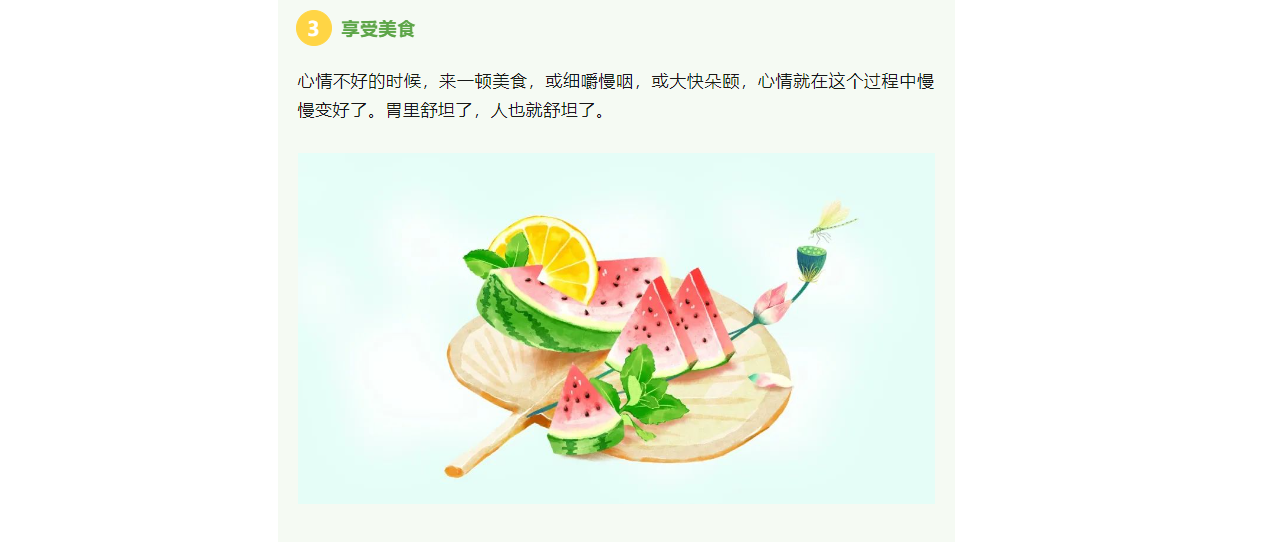 讓人開心的8件事，值得一試