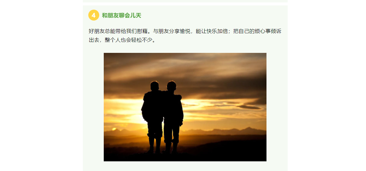 讓人開心的8件事，值得一試