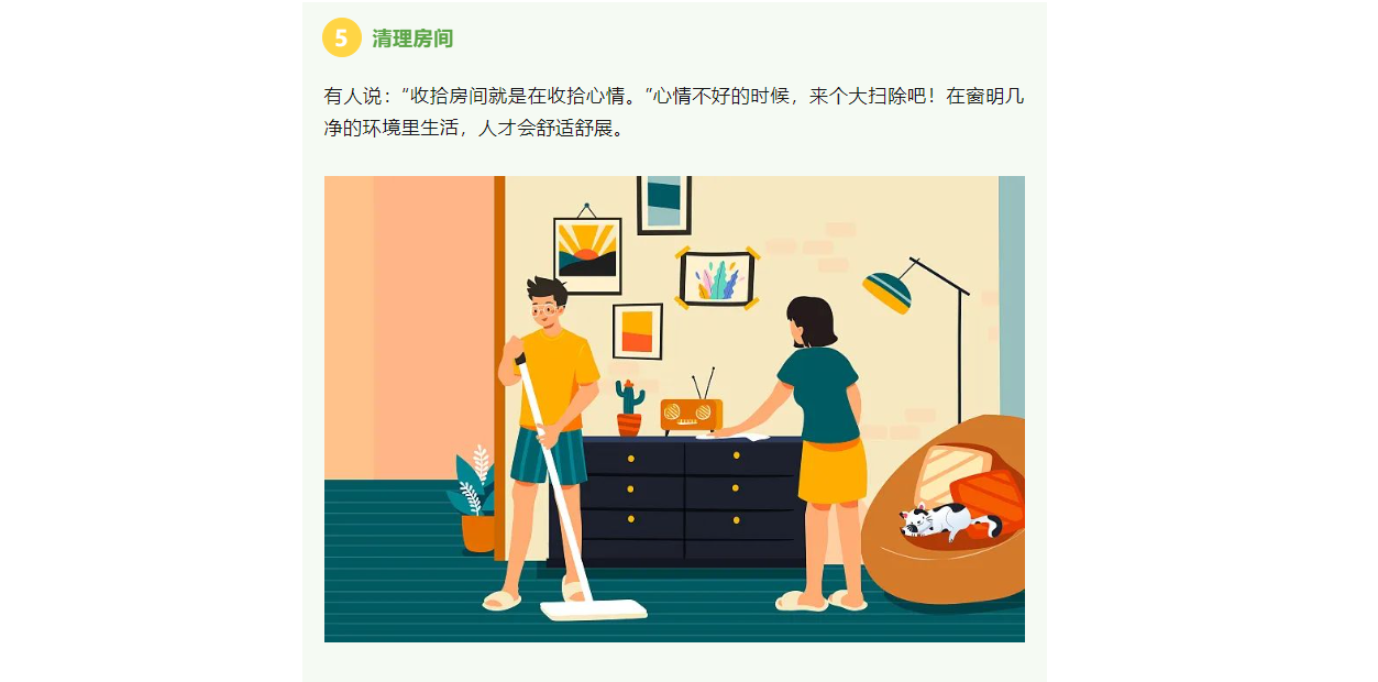 讓人開心的8件事，值得一試